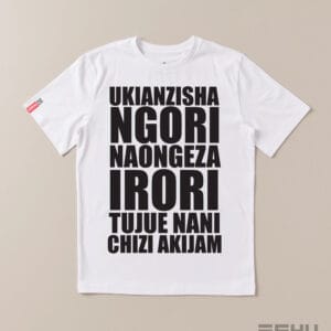 Ukianzisha Ngori T-Shirt (White)